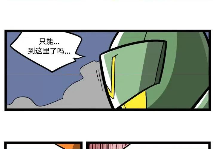 马基什的疯狂邻居 惊奇百怪来惹吧-惊奇百怪来惹吧 第245话 第2页