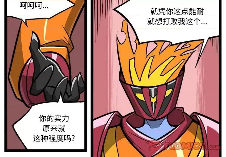 马基什的疯狂邻居 惊奇百怪来惹吧-惊奇百怪来惹吧 第245话 第3页