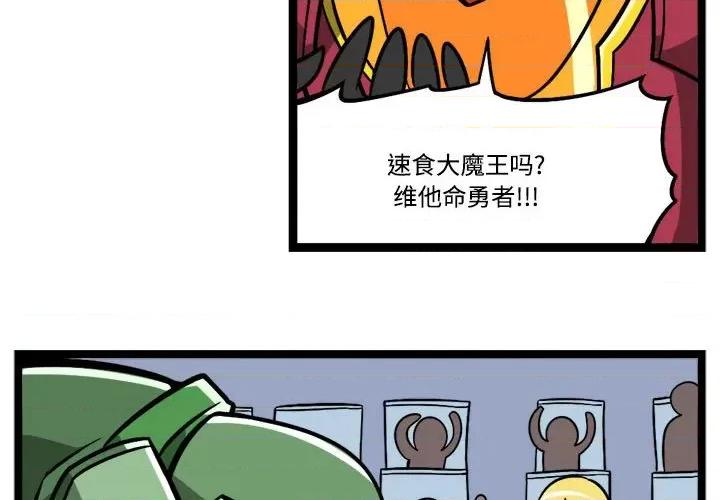 马基什的疯狂邻居 惊奇百怪来惹吧-惊奇百怪来惹吧 第245话 第4页