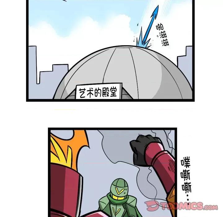 马基什的疯狂邻居 惊奇百怪来惹吧-惊奇百怪来惹吧 第245话 第11页