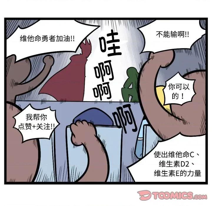 马基什的疯狂邻居 惊奇百怪来惹吧-惊奇百怪来惹吧 第245话 第13页
