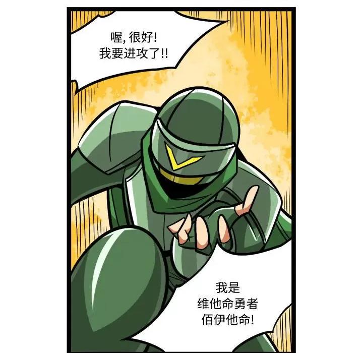 马基什的疯狂邻居 惊奇百怪来惹吧-惊奇百怪来惹吧 第245话 第14页