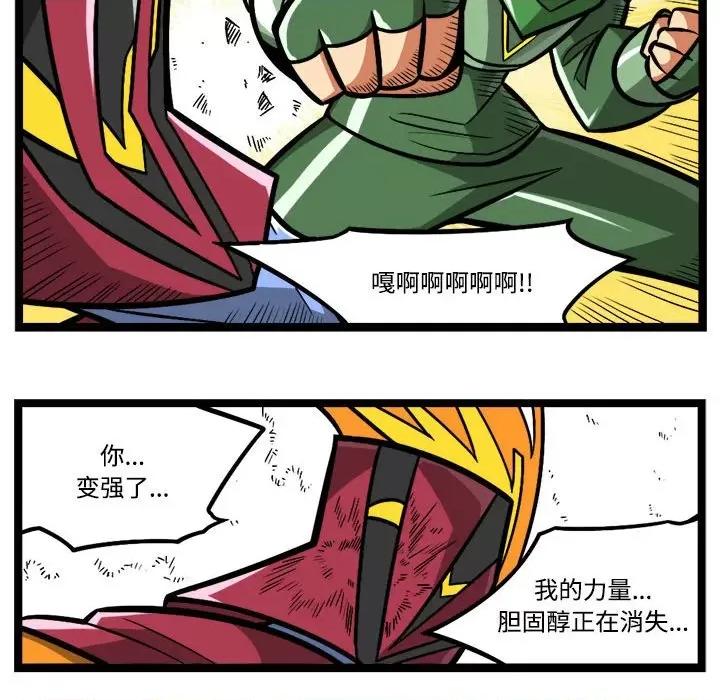 马基什的疯狂邻居 惊奇百怪来惹吧-惊奇百怪来惹吧 第245话 第16页