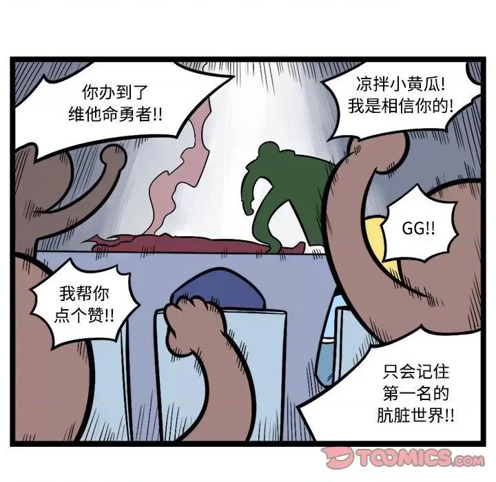 马基什的疯狂邻居 惊奇百怪来惹吧-惊奇百怪来惹吧 第245话 第17页