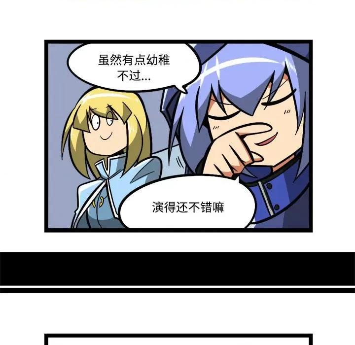 马基什的疯狂邻居 惊奇百怪来惹吧-惊奇百怪来惹吧 第245话 第18页
