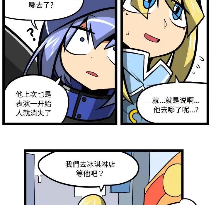 马基什的疯狂邻居 惊奇百怪来惹吧-惊奇百怪来惹吧 第245话 第20页