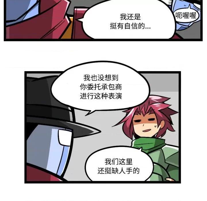 马基什的疯狂邻居 惊奇百怪来惹吧-惊奇百怪来惹吧 第245话 第26页