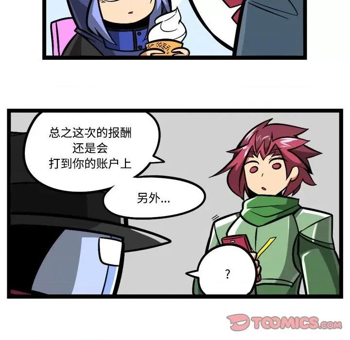 马基什的疯狂邻居 惊奇百怪来惹吧-惊奇百怪来惹吧 第245话 第29页