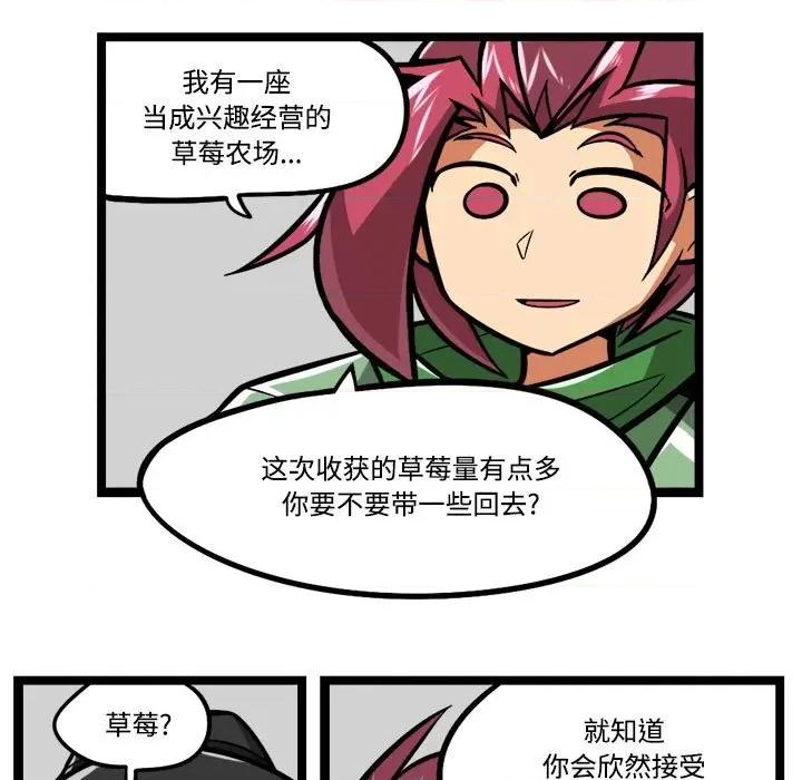 马基什的疯狂邻居 惊奇百怪来惹吧-惊奇百怪来惹吧 第245话 第30页