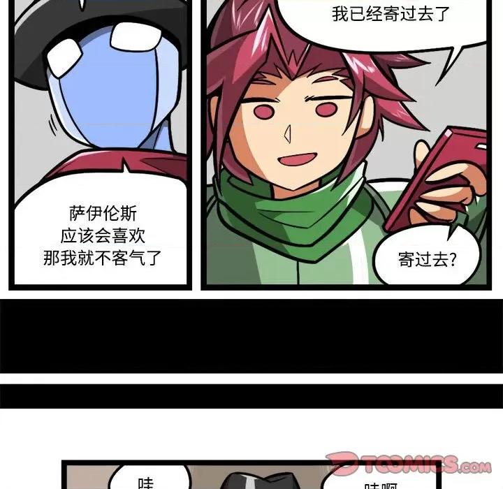 马基什的疯狂邻居 惊奇百怪来惹吧-惊奇百怪来惹吧 第245话 第31页
