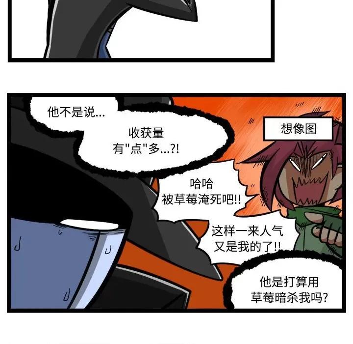 马基什的疯狂邻居 惊奇百怪来惹吧-惊奇百怪来惹吧 第245话 第34页