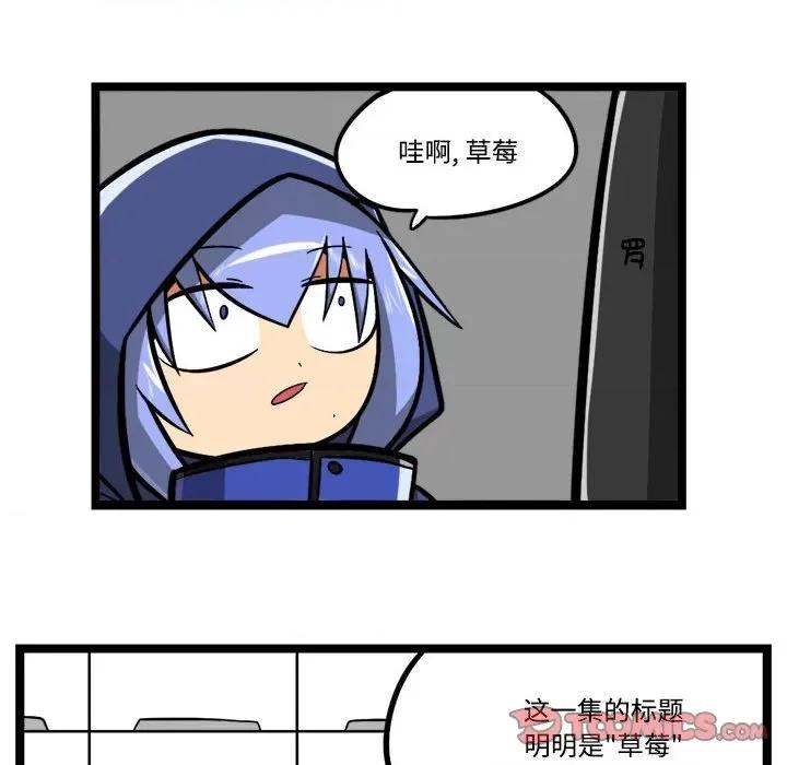 马基什的疯狂邻居 惊奇百怪来惹吧-惊奇百怪来惹吧 第245话 第35页