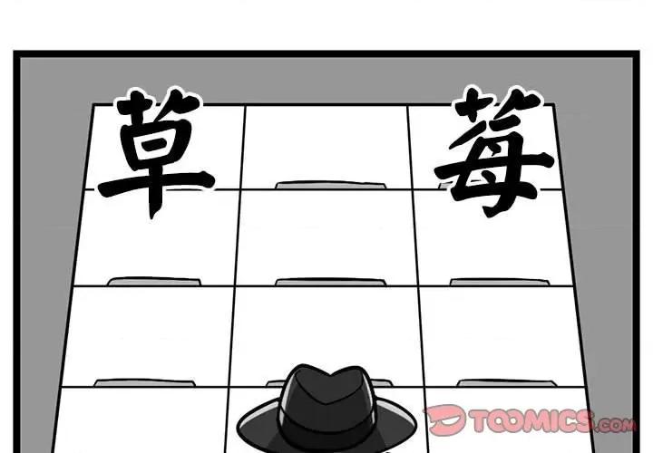 马基什的疯狂邻居 惊奇百怪来惹吧-惊奇百怪来惹吧 第246话 第1页
