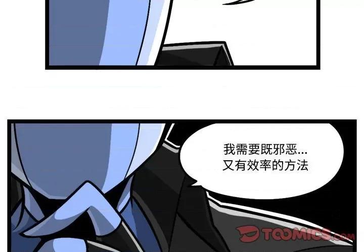 马基什的疯狂邻居 惊奇百怪来惹吧-惊奇百怪来惹吧 第246话 第3页