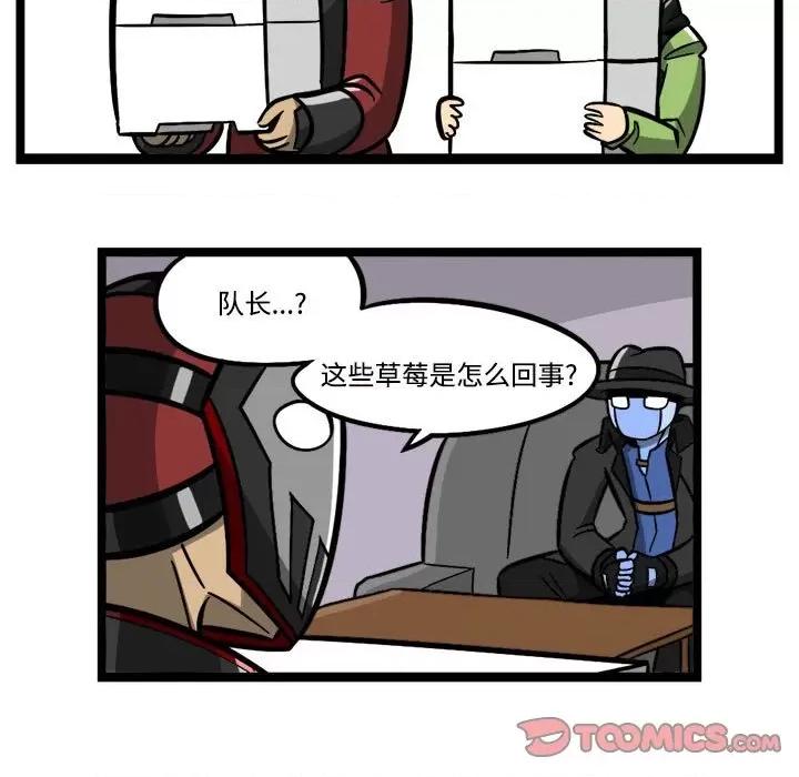 马基什的疯狂邻居 惊奇百怪来惹吧-惊奇百怪来惹吧 第246话 第5页