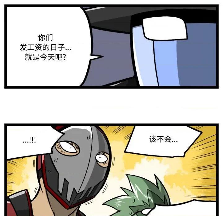 马基什的疯狂邻居 惊奇百怪来惹吧-惊奇百怪来惹吧 第246话 第6页