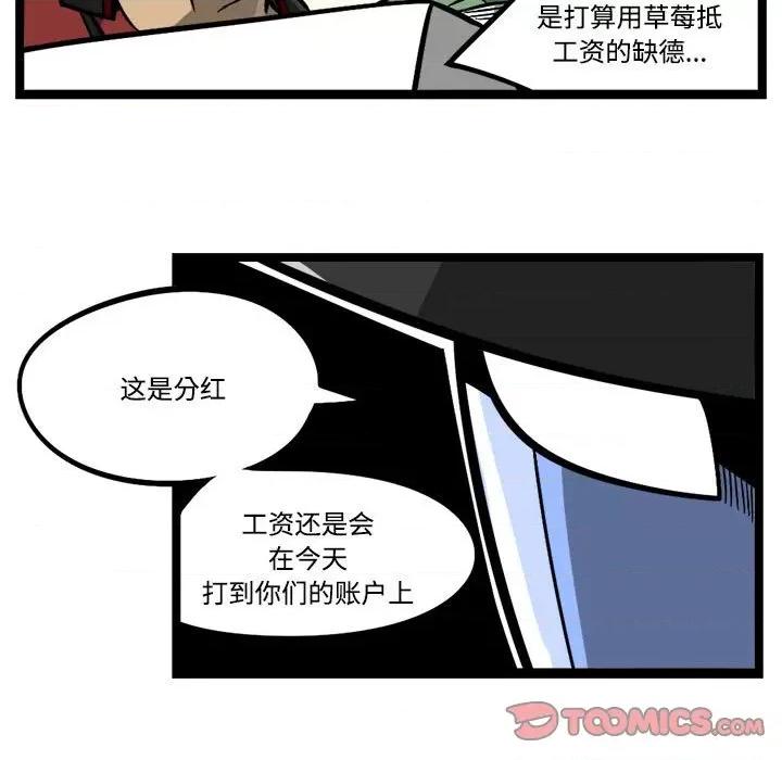 马基什的疯狂邻居 惊奇百怪来惹吧-惊奇百怪来惹吧 第246话 第7页
