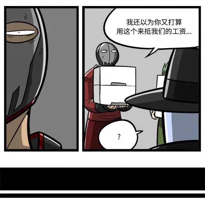 马基什的疯狂邻居 惊奇百怪来惹吧-惊奇百怪来惹吧 第246话 第8页