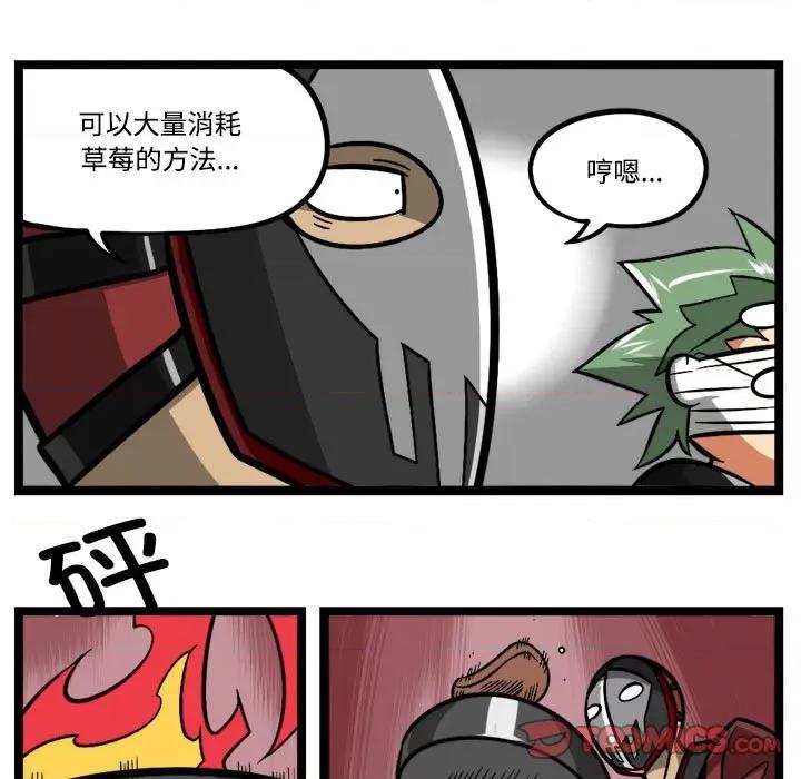 马基什的疯狂邻居 惊奇百怪来惹吧-惊奇百怪来惹吧 第246话 第9页