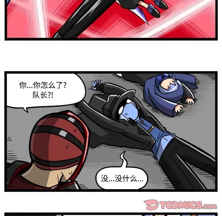 马基什的疯狂邻居 惊奇百怪来惹吧-惊奇百怪来惹吧 第246话 第15页