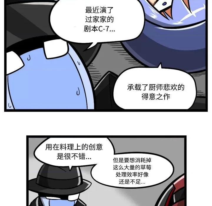 马基什的疯狂邻居 惊奇百怪来惹吧-惊奇百怪来惹吧 第246话 第16页