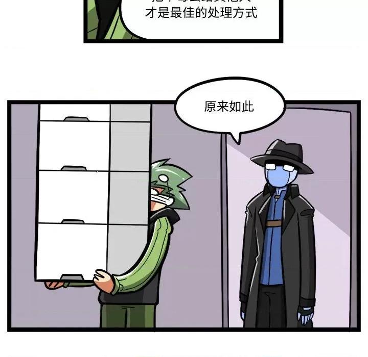 马基什的疯狂邻居 惊奇百怪来惹吧-惊奇百怪来惹吧 第246话 第18页
