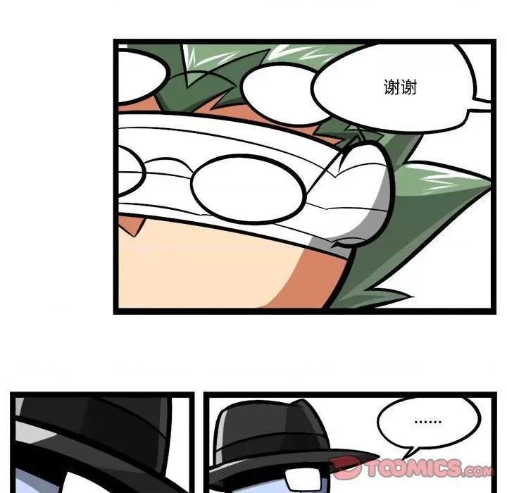 马基什的疯狂邻居 惊奇百怪来惹吧-惊奇百怪来惹吧 第246话 第19页