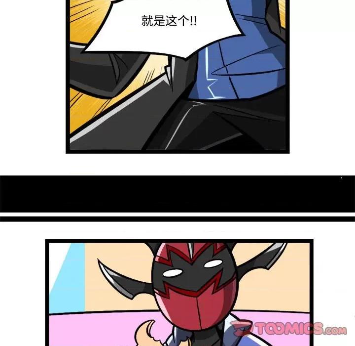 马基什的疯狂邻居 惊奇百怪来惹吧-惊奇百怪来惹吧 第246话 第25页