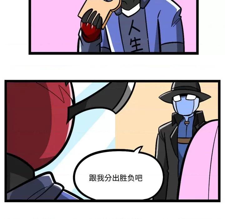 马基什的疯狂邻居 惊奇百怪来惹吧-惊奇百怪来惹吧 第246话 第26页