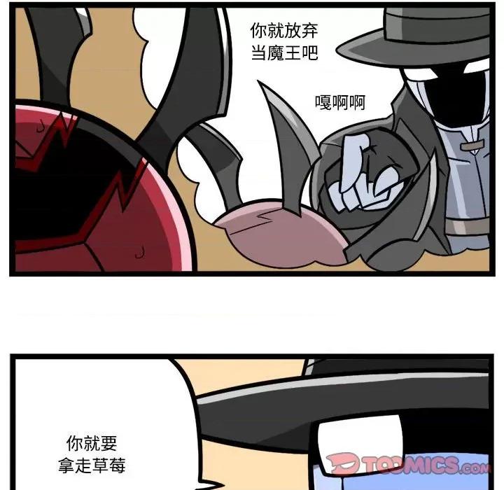 马基什的疯狂邻居 惊奇百怪来惹吧-惊奇百怪来惹吧 第246话 第29页