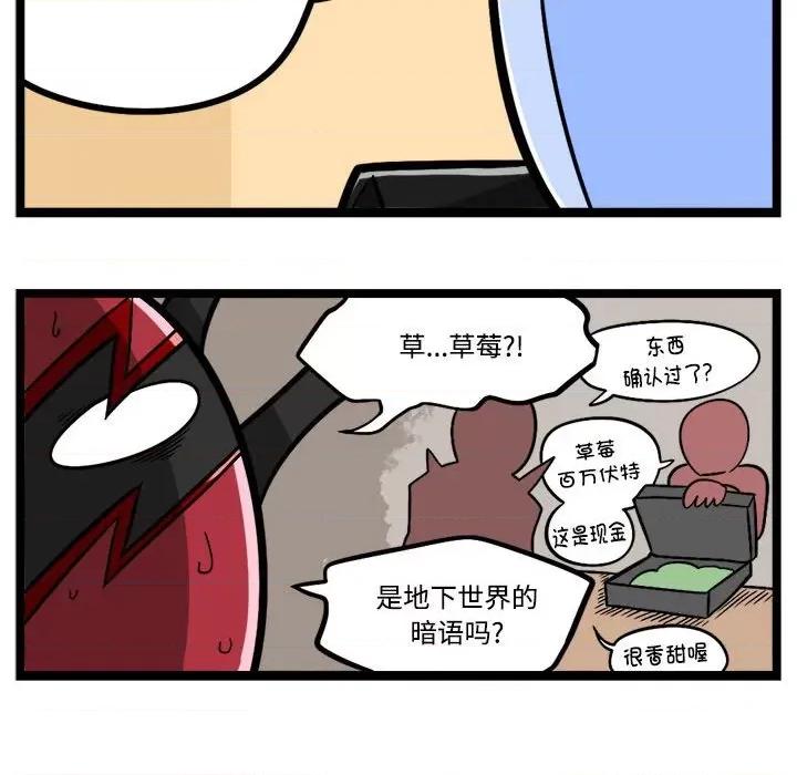 马基什的疯狂邻居 惊奇百怪来惹吧-惊奇百怪来惹吧 第246话 第30页