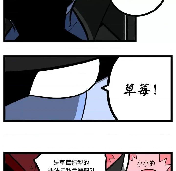 马基什的疯狂邻居 惊奇百怪来惹吧-惊奇百怪来惹吧 第246话 第32页