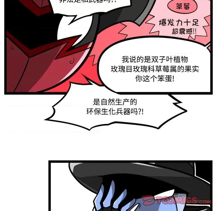马基什的疯狂邻居 惊奇百怪来惹吧-惊奇百怪来惹吧 第246话 第33页