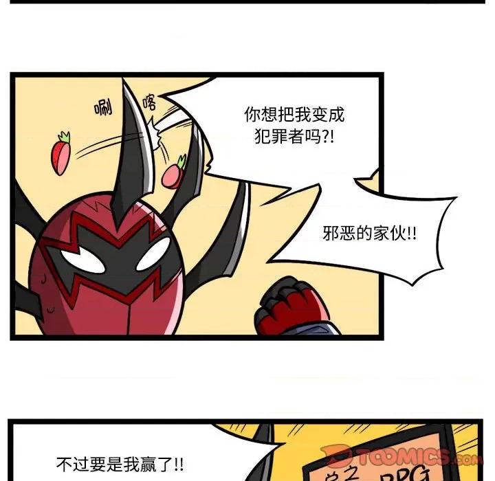 马基什的疯狂邻居 惊奇百怪来惹吧-惊奇百怪来惹吧 第246话 第35页