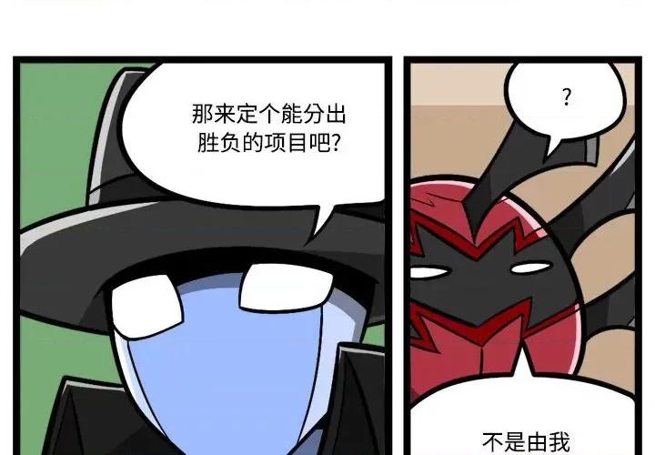 马基什的疯狂邻居 惊奇百怪来惹吧-惊奇百怪来惹吧 第247话 第2页