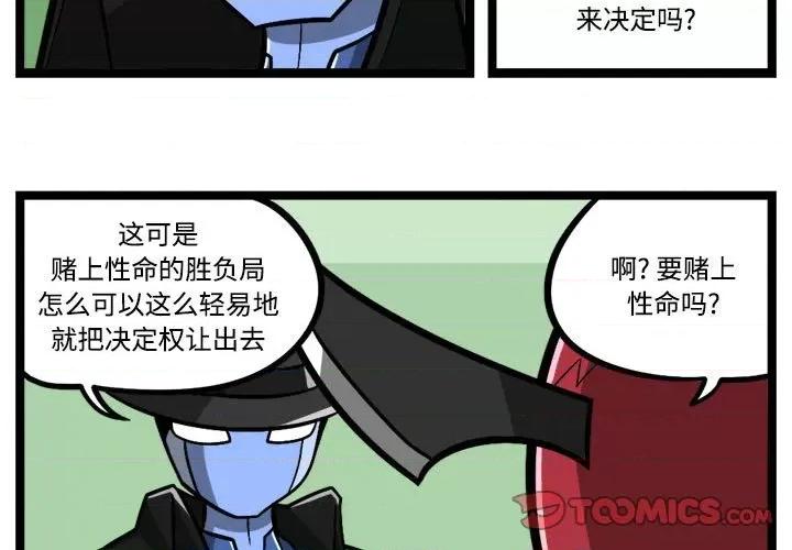 马基什的疯狂邻居 惊奇百怪来惹吧-惊奇百怪来惹吧 第247话 第3页