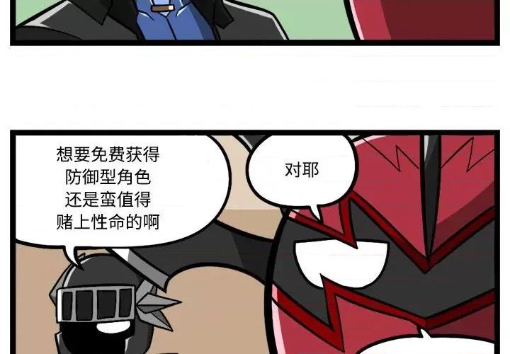 马基什的疯狂邻居 惊奇百怪来惹吧-惊奇百怪来惹吧 第247话 第4页