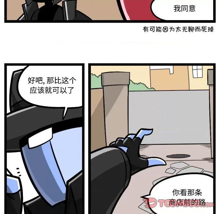 马基什的疯狂邻居 惊奇百怪来惹吧-惊奇百怪来惹吧 第247话 第5页