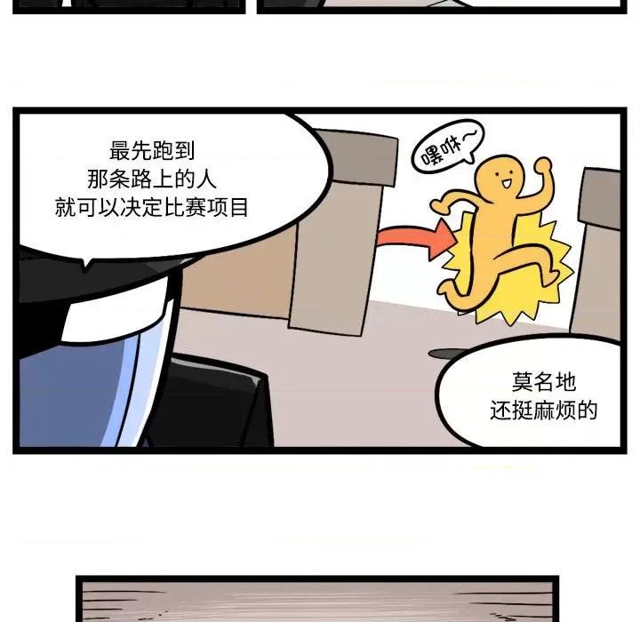 马基什的疯狂邻居 惊奇百怪来惹吧-惊奇百怪来惹吧 第247话 第6页