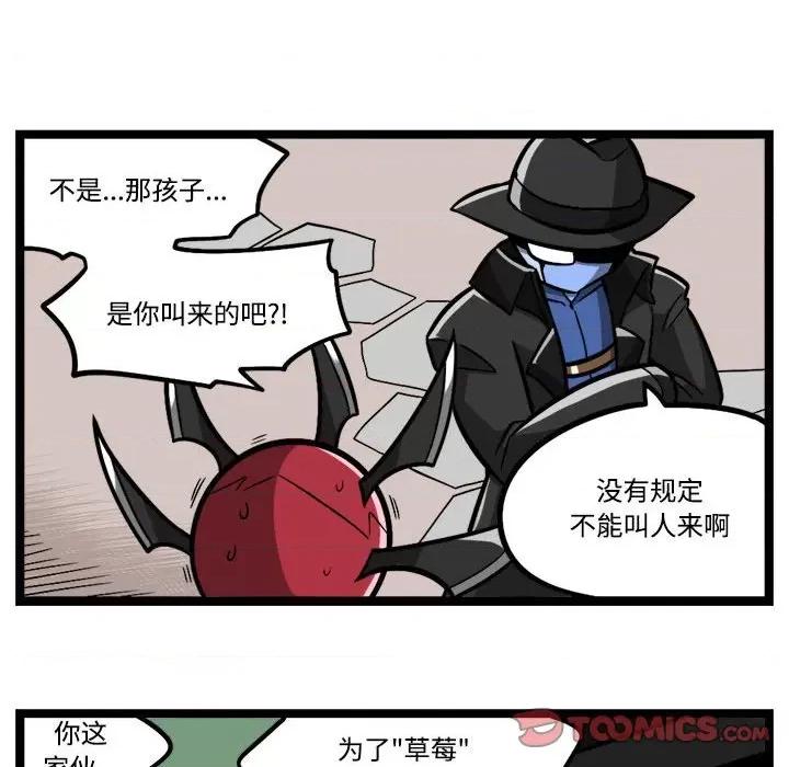 马基什的疯狂邻居 惊奇百怪来惹吧-惊奇百怪来惹吧 第247话 第13页