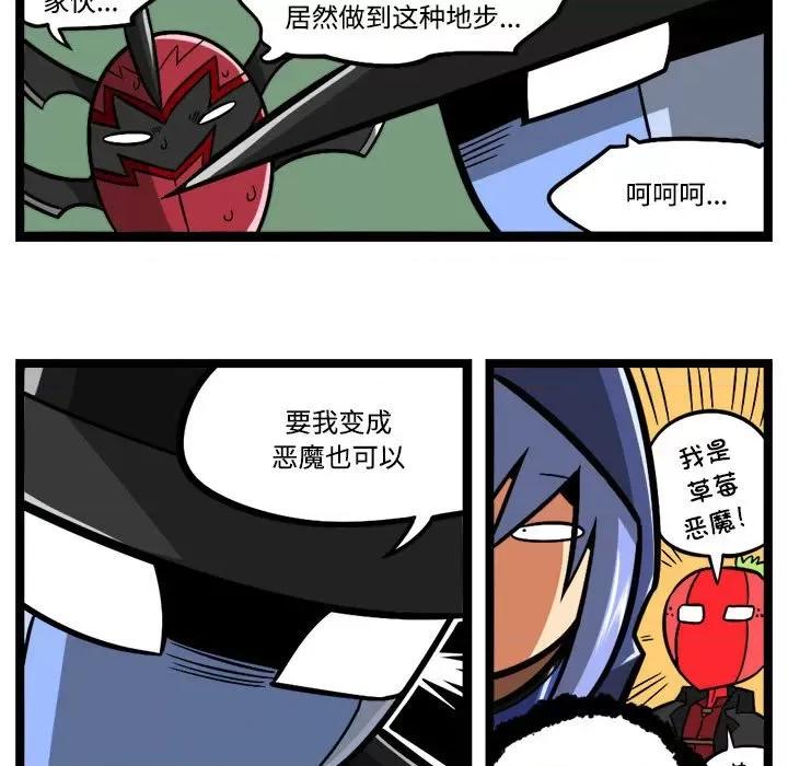 马基什的疯狂邻居 惊奇百怪来惹吧-惊奇百怪来惹吧 第247话 第14页