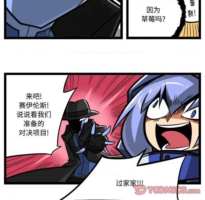 马基什的疯狂邻居 惊奇百怪来惹吧-惊奇百怪来惹吧 第247话 第15页