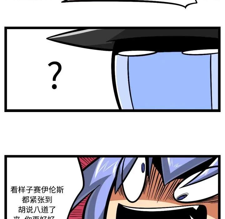 马基什的疯狂邻居 惊奇百怪来惹吧-惊奇百怪来惹吧 第247话 第16页
