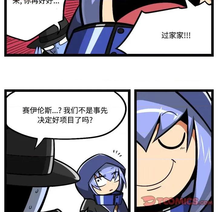 马基什的疯狂邻居 惊奇百怪来惹吧-惊奇百怪来惹吧 第247话 第17页