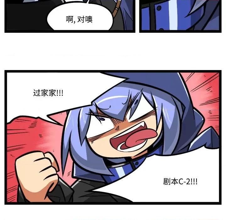 马基什的疯狂邻居 惊奇百怪来惹吧-惊奇百怪来惹吧 第247话 第18页