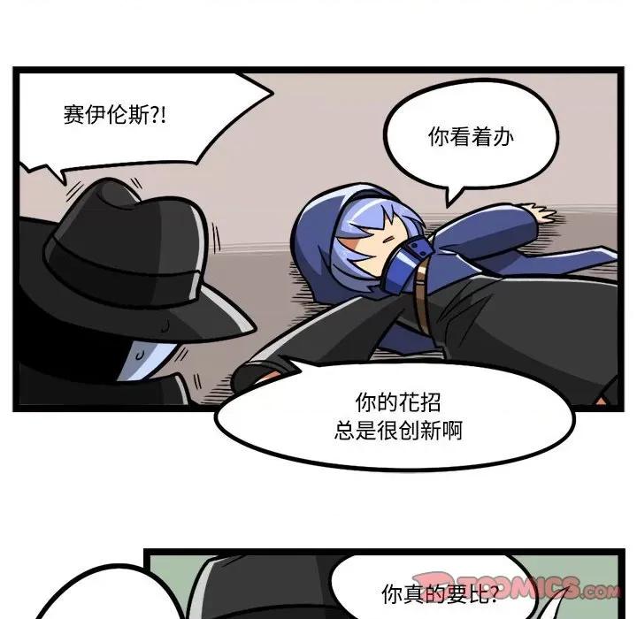马基什的疯狂邻居 惊奇百怪来惹吧-惊奇百怪来惹吧 第247话 第19页