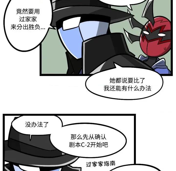 马基什的疯狂邻居 惊奇百怪来惹吧-惊奇百怪来惹吧 第247话 第20页