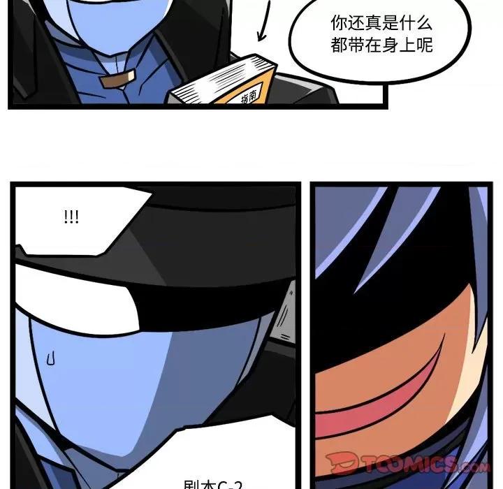 马基什的疯狂邻居 惊奇百怪来惹吧-惊奇百怪来惹吧 第247话 第21页