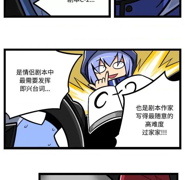 马基什的疯狂邻居 惊奇百怪来惹吧-惊奇百怪来惹吧 第247话 第22页
