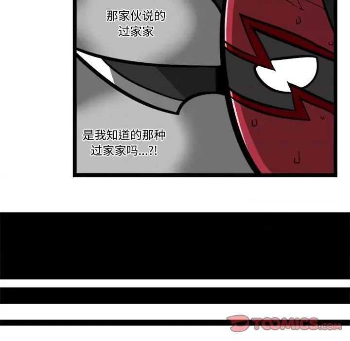 马基什的疯狂邻居 惊奇百怪来惹吧-惊奇百怪来惹吧 第247话 第23页